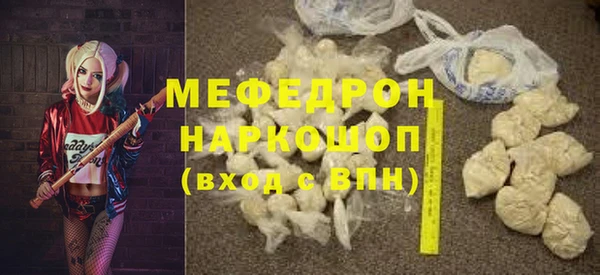 мяу мяу кристалл Семилуки