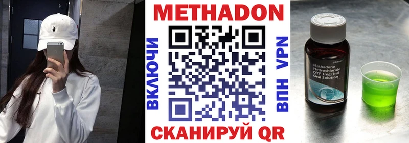 МЕТАДОН мёд  Чкаловск 